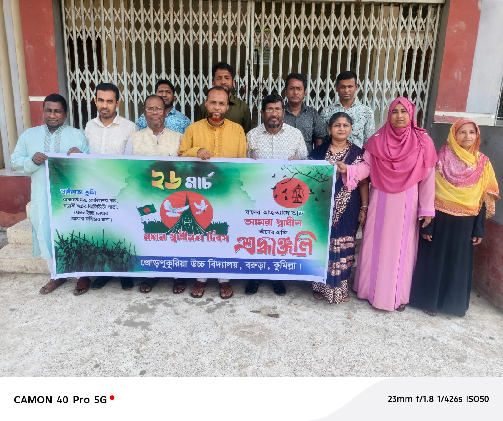 Picture of 26th March 2026 - Jorpukuria High School